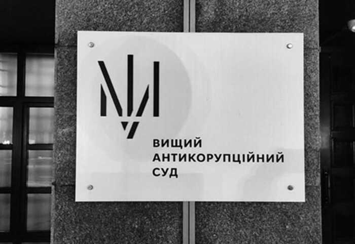 ВАКС визначив застави двом народним депутатам у справі про підкуп за голоси у Раді