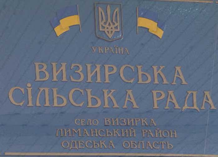 Визирська сільрада витратила 700 тисяч гривень на цукерки із завищенням ціни на 40%