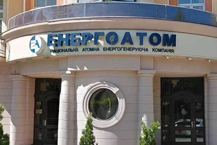 «Енергоатом» витратить 62 мільйони гривень на юридичні консультації для наглядової ради